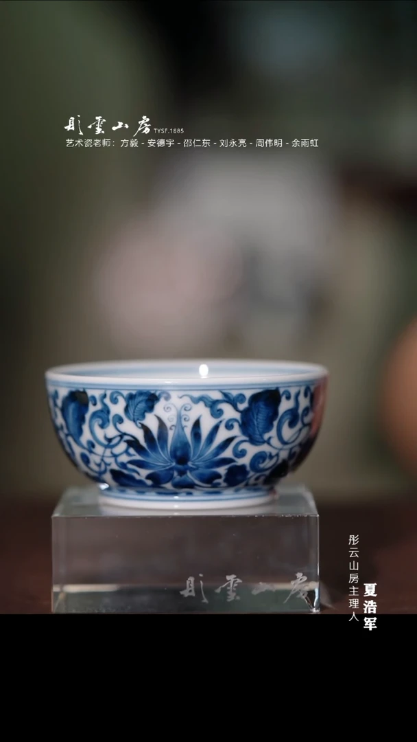 瓷片雨后湛蓝  花卉杯