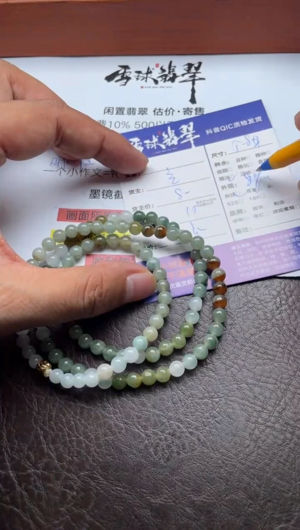 颈饰未镶嵌翡翠16761028080