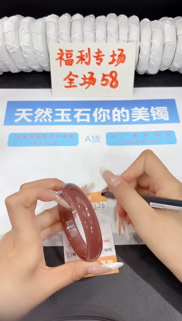 石英质玉手镯未镶嵌226-59.4