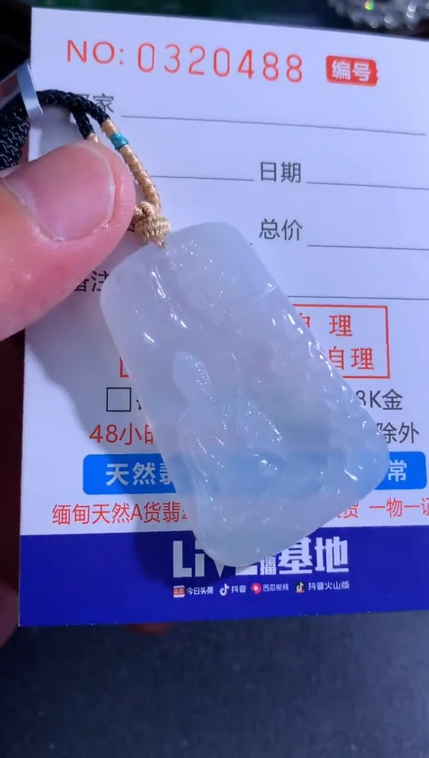 翡翠未镶嵌颈饰天然A货翡翠