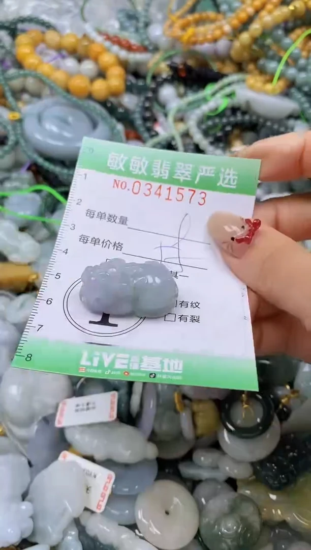 颈饰未镶嵌翡翠闪购0341573