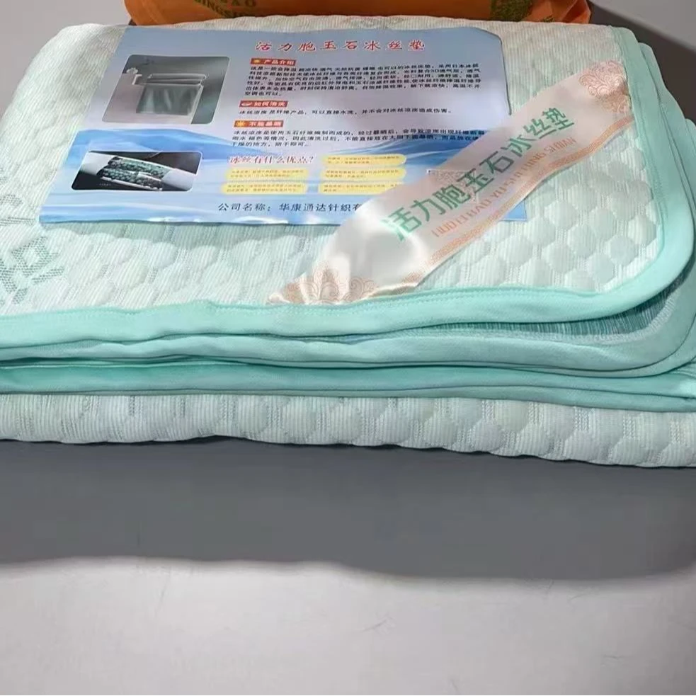 养元活力胞舒适柔软玉石丝垫针织透气多功能X