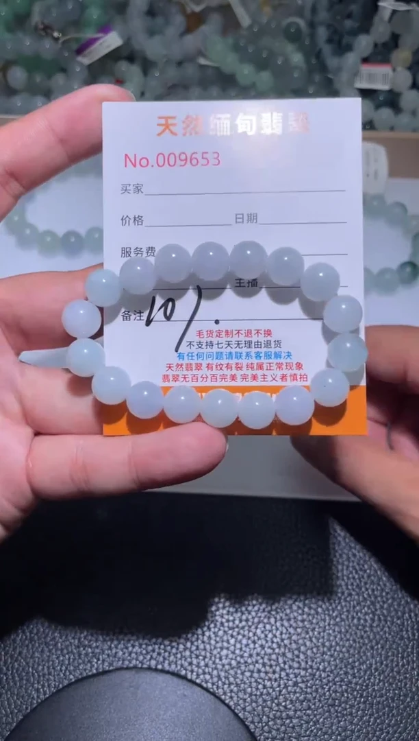 未镶嵌手链翡翠翡翠