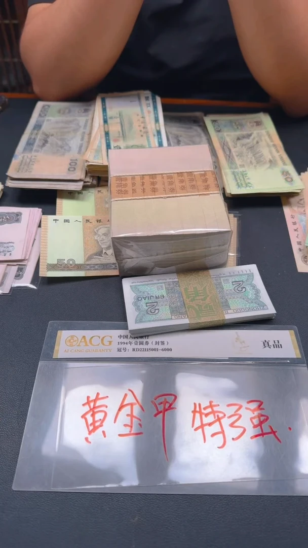 0.1第四套人民刀货一刀黄金甲