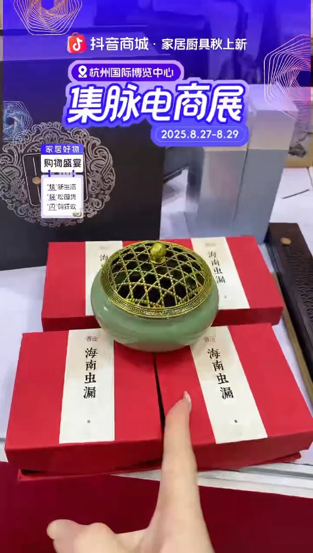 香篆1抖音古渡-海南虫漏4H20片*4+哥窑炉