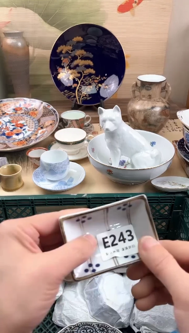 瓷片一**叶243