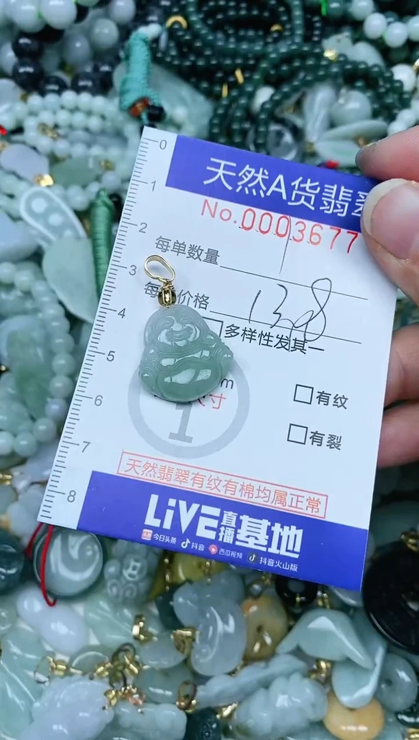 【闪购商品】翡翠吊坠(赠链)未镶嵌翡翠