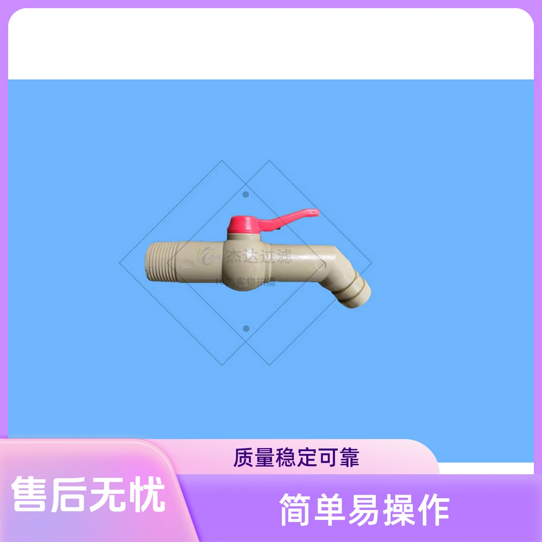 压滤机配件过滤水嘴4分6分1寸1.2寸球阀式嘴