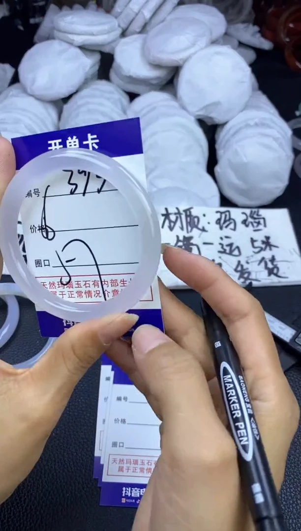 玛瑙/玉髓手镯未镶嵌393