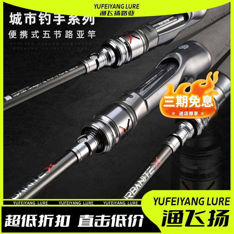 鱼猎人城市钓手二代便携路亚竿五节杆