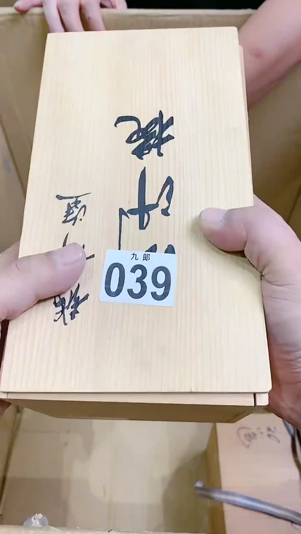 【闪购商品】瓷片039户9887486478365