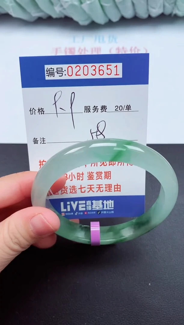 以实物为准00000203651