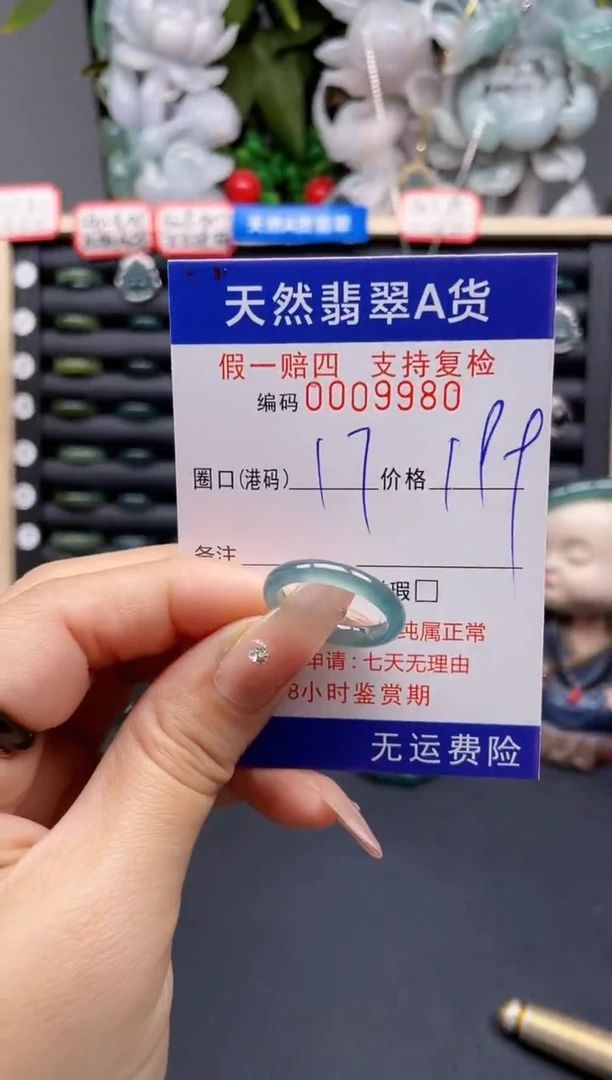 翡翠戒指未镶嵌17*9980