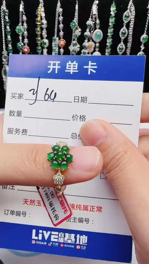 【闪购商品】翡翠戒指银S925镶嵌1111