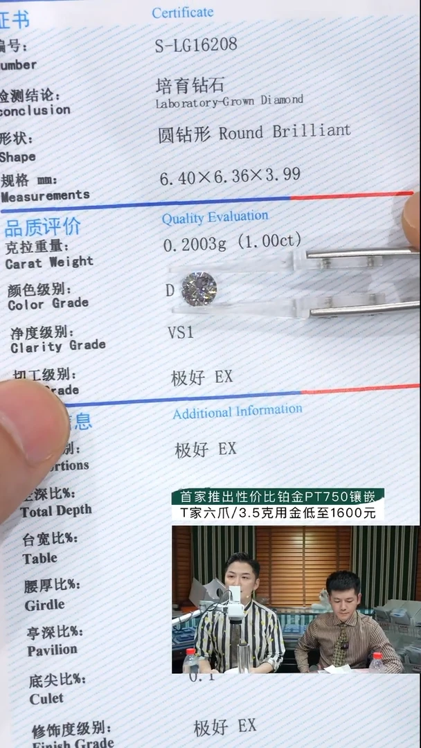 裸石实验室培育钻石1ct裸石D色VS1