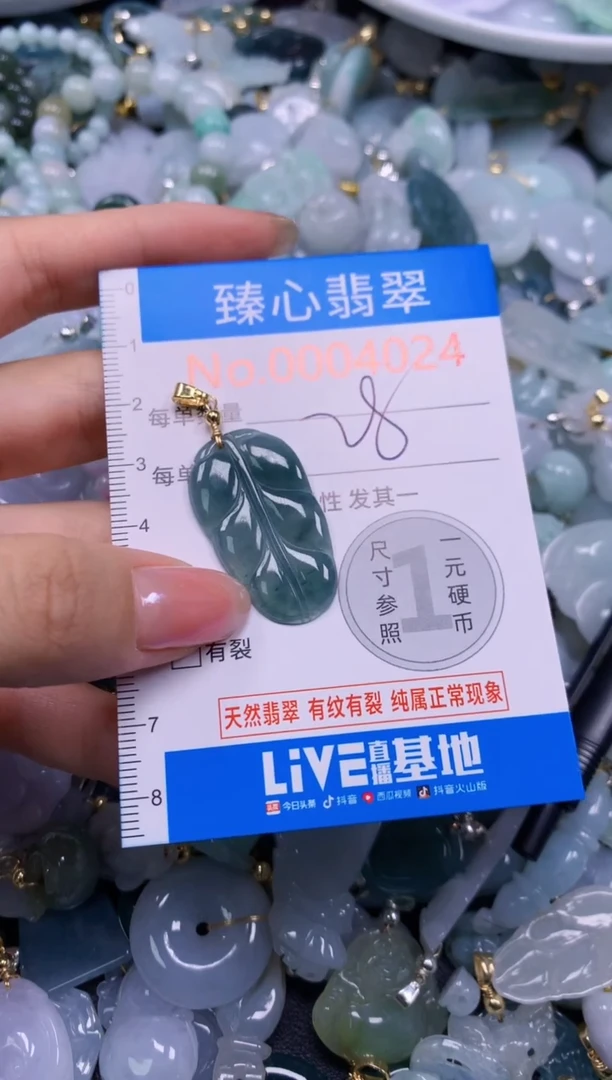 吊坠(不含链)未镶嵌翡翠4024
