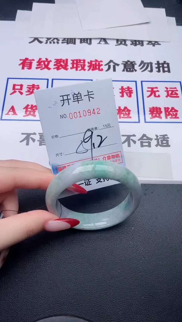 未镶嵌手镯翡翠42