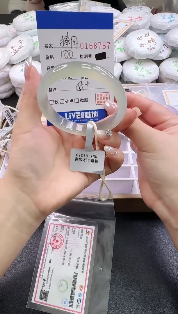 手镯玛瑙/玉髓未镶嵌捧*8767