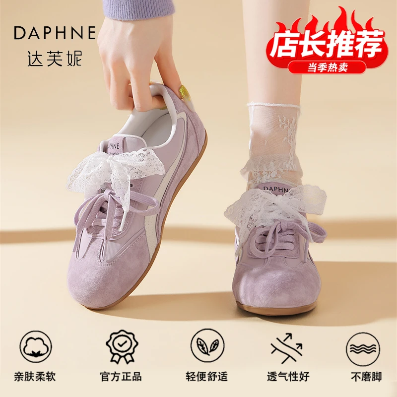 达芙妮品牌正品2025春夏新款时尚芭蕾风德训鞋百搭韩系运动阿甘鞋