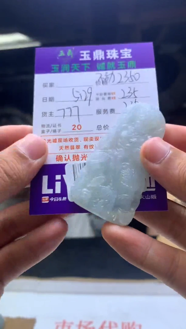 定制翡翠未镶嵌F0195836