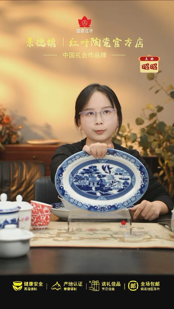 1个微瑕古典园林12英寸鱼盘