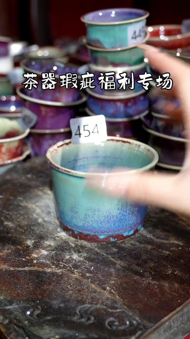 摆件精品窑变钧瓷茶器