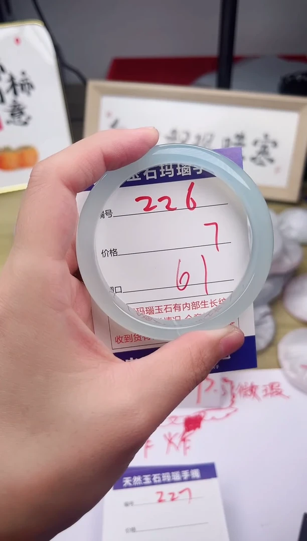 玛瑙/玉髓手镯未镶嵌226