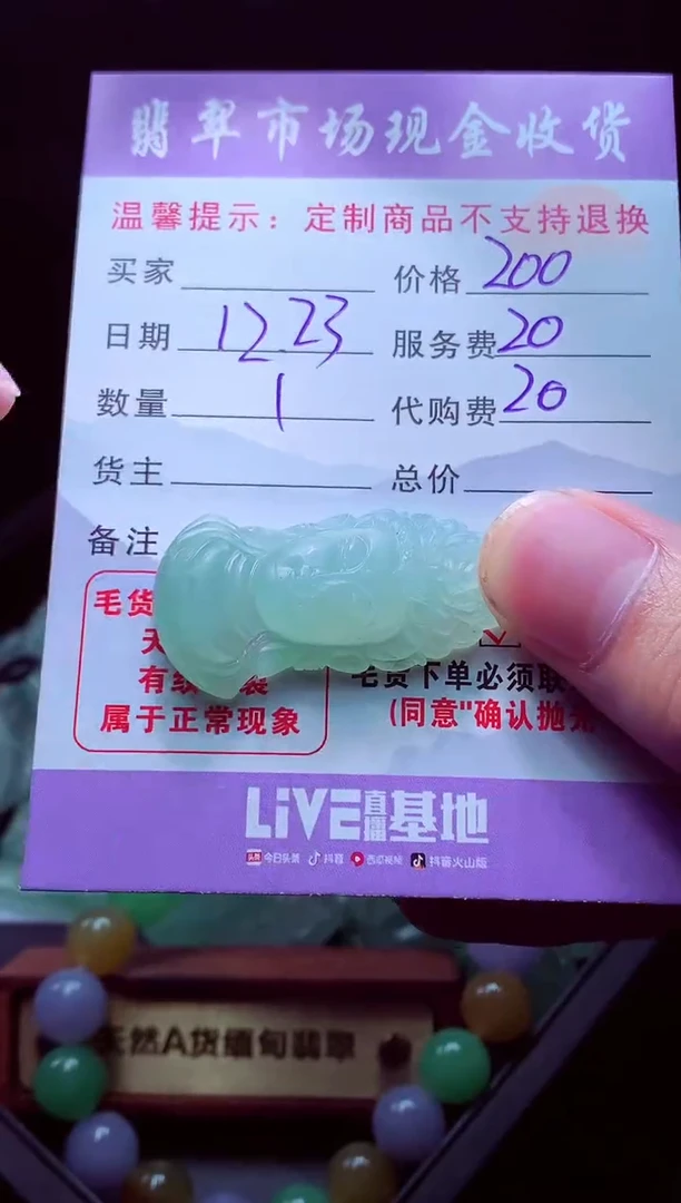 未镶嵌定制翡翠小****?毛货翡翠定制519432