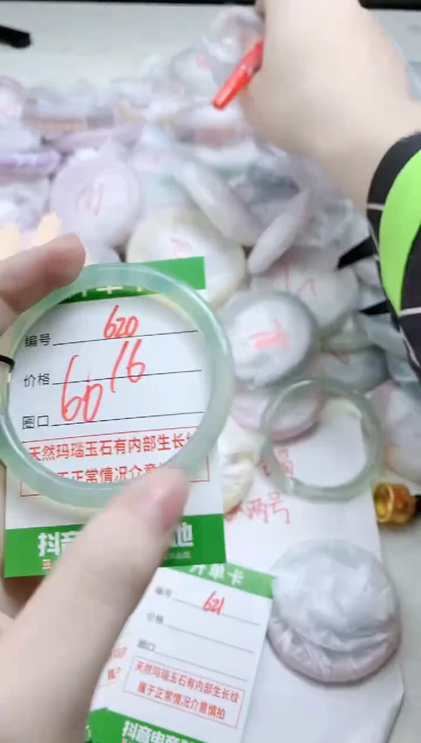 【闪购商品】玛瑙/玉髓手镯未镶嵌620