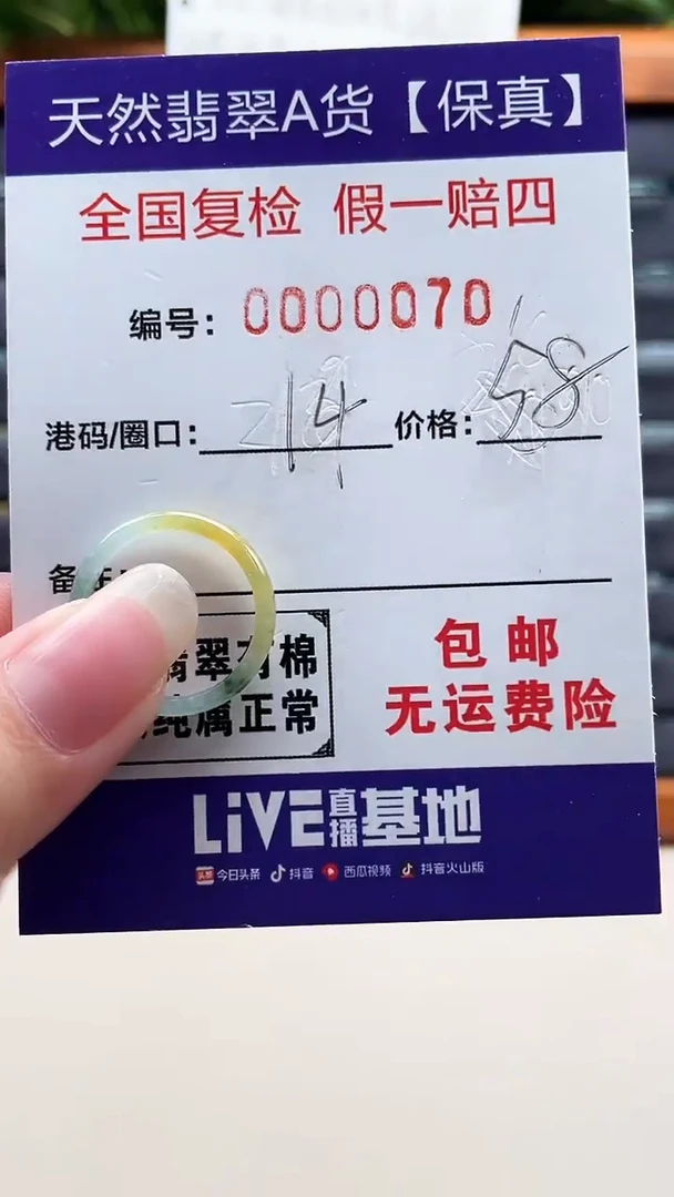 【闪购商品】翡翠戒指未镶嵌天然翡翠A货戒圈0070