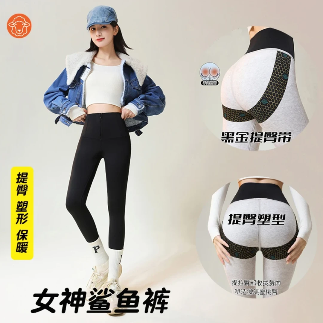 发热王绵羊毛蚕丝亲肤柔软收腹拉链收腹裤塑形保暖提臀显瘦 6606