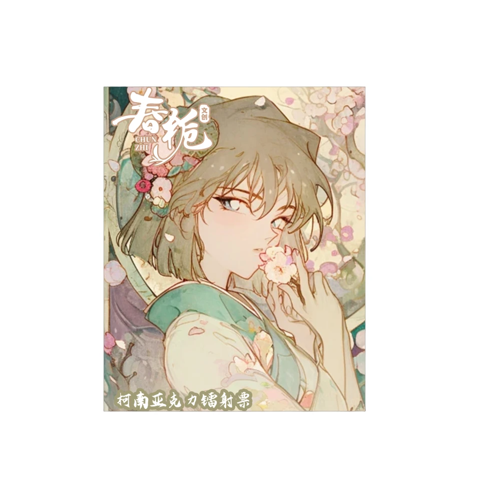 【春栀玩法合集】名侦探柯南春和景明亚克力票根（默认代拆）