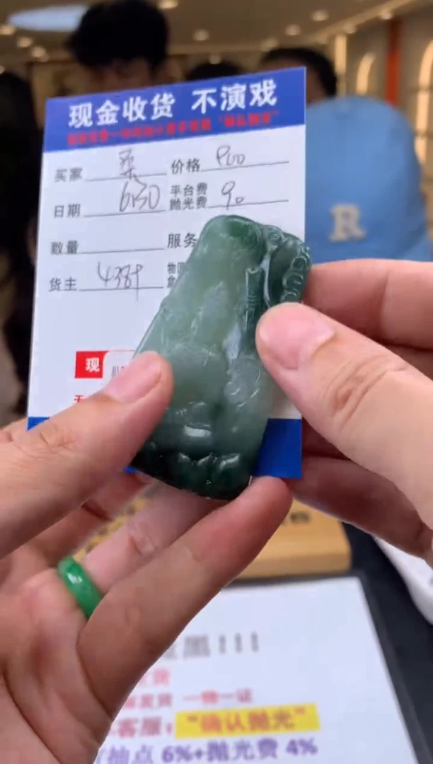定制翡翠未镶嵌柔****叔SYD136338