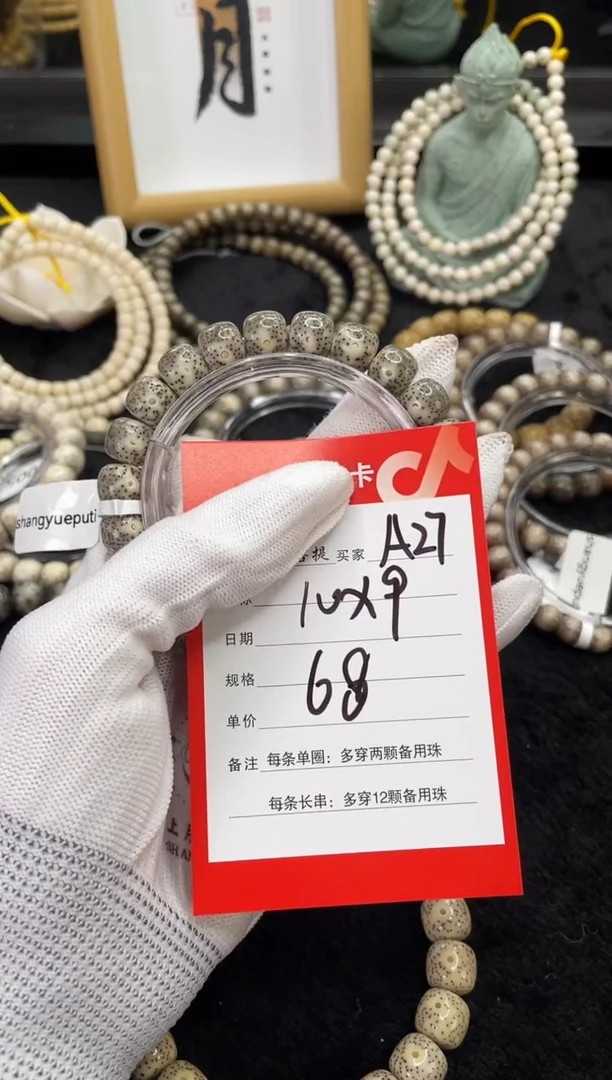 【闪购商品】星月菩提手串A27海南星月菩提单圈手串10X9
