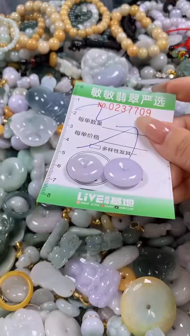 翡翠未镶嵌颈饰闪购0237709多样性发其一