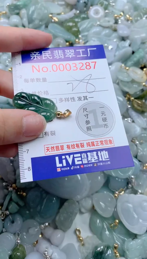 翡翠未镶嵌吊坠(不含链)3287