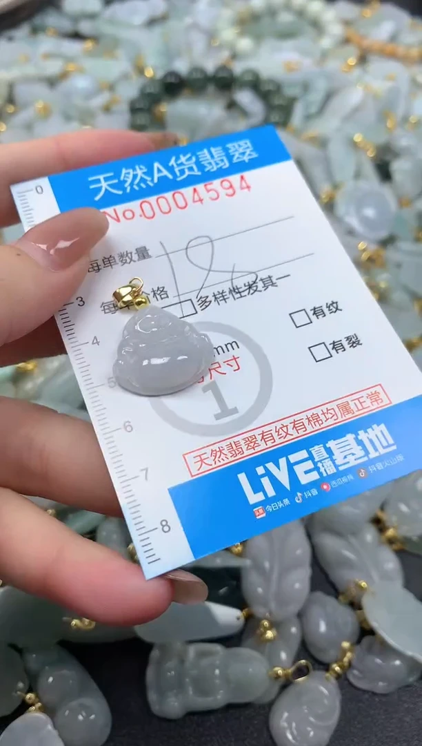 颈饰未镶嵌翡翠净货挂件-4594