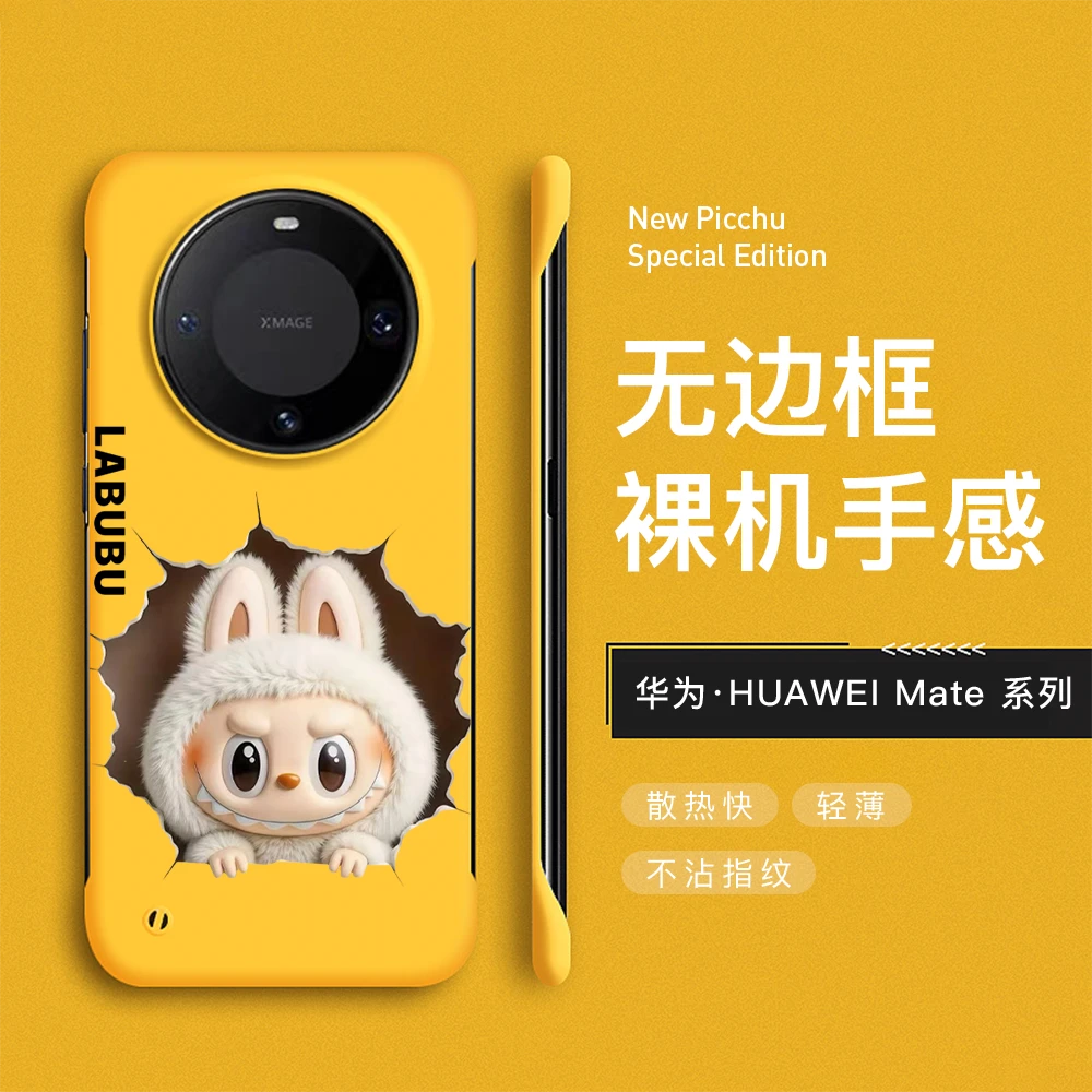labubu适用华为mate60pro手机壳70pro无边框40/50pro卡通rs手机壳