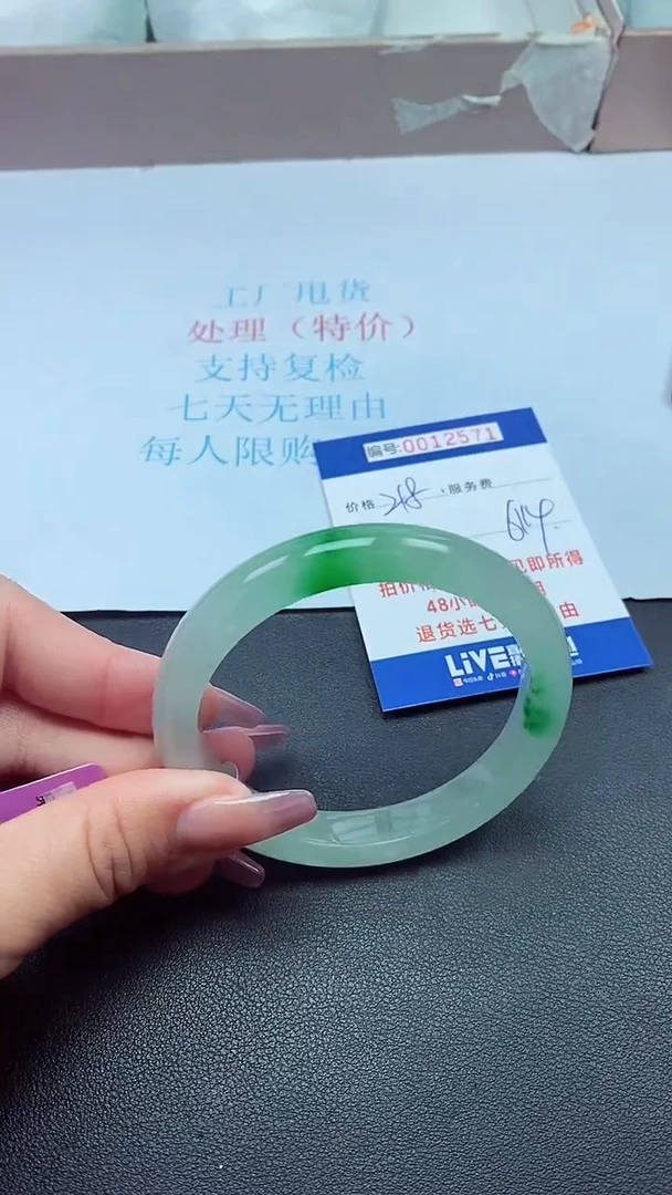 饰品以实物为准0012571