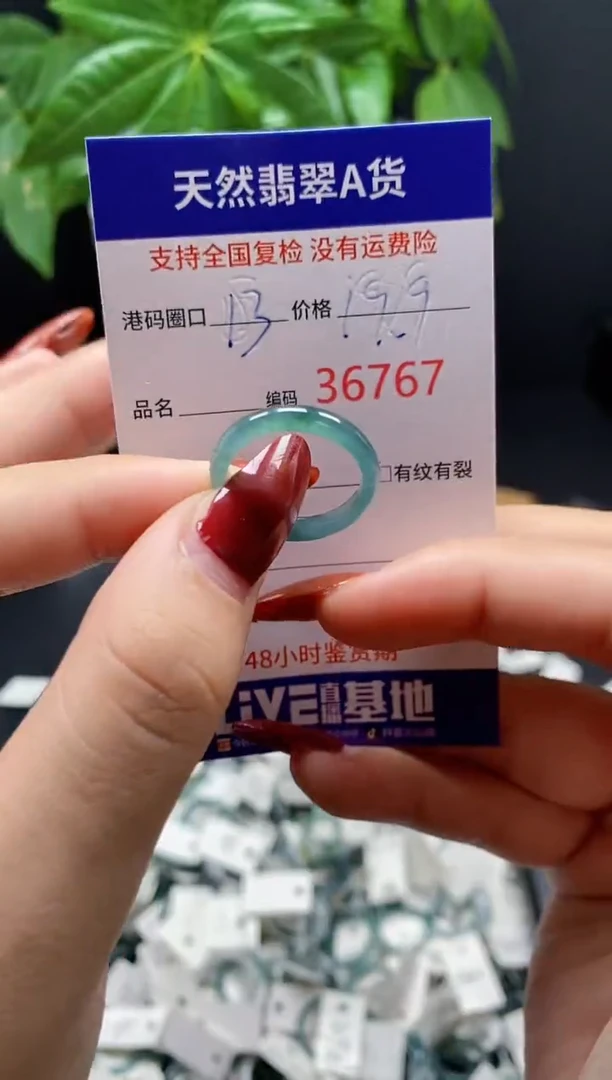 翡翠戒指未镶嵌天然翡翠戒圈6767