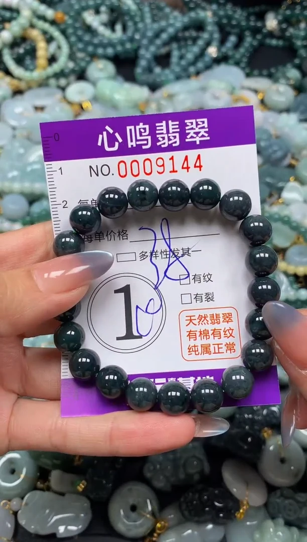 颈饰未镶嵌翡翠闪购009144