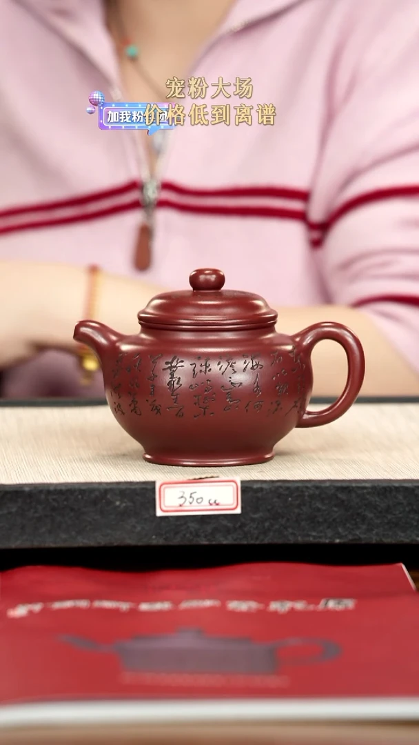 茶壶紫砂紫砂 350cc
