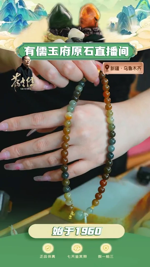 未镶嵌和田玉挂件楼兰三色双圈手串