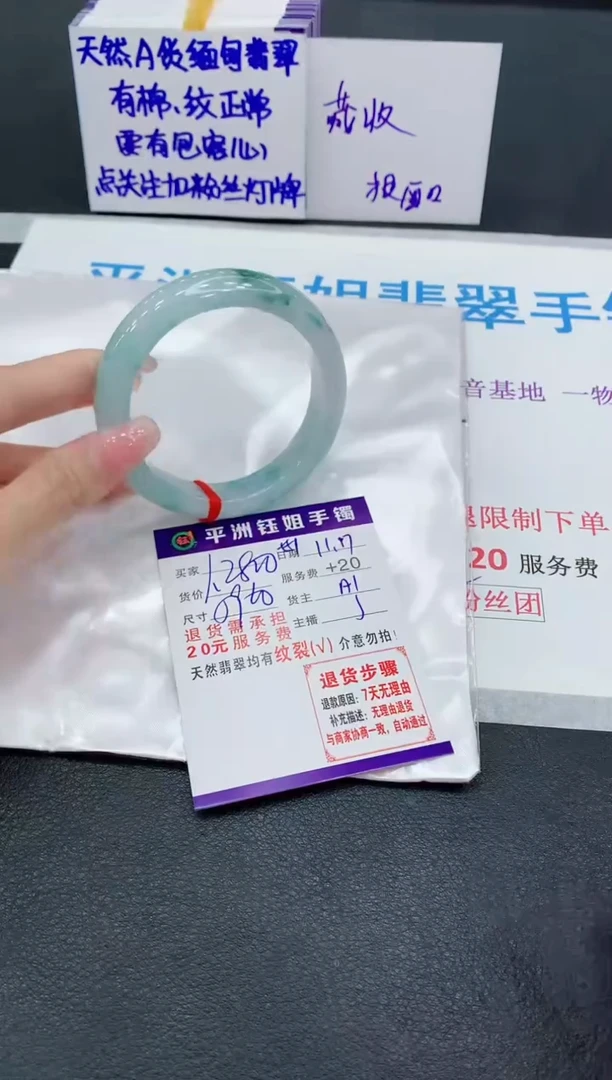 未镶嵌手镯翡翠1