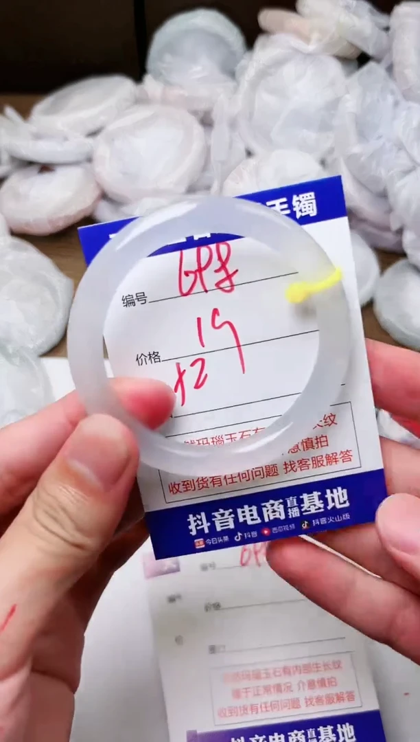 玛瑙/玉髓手镯未镶嵌698