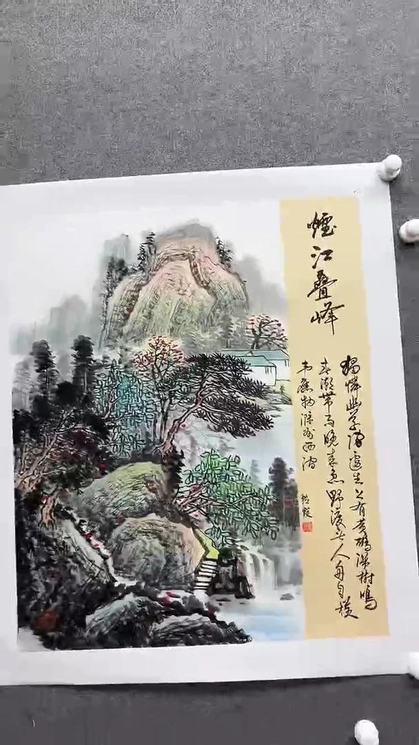 国画书画报艺术臻选B363