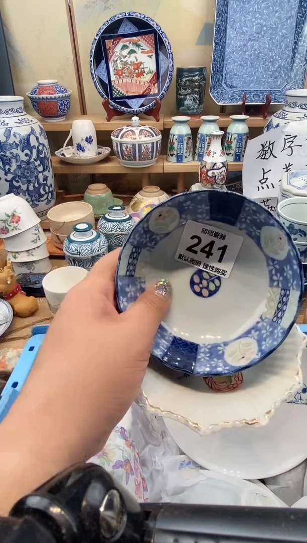 瓷片奕*新号开播  满28包邮  感谢老板支持