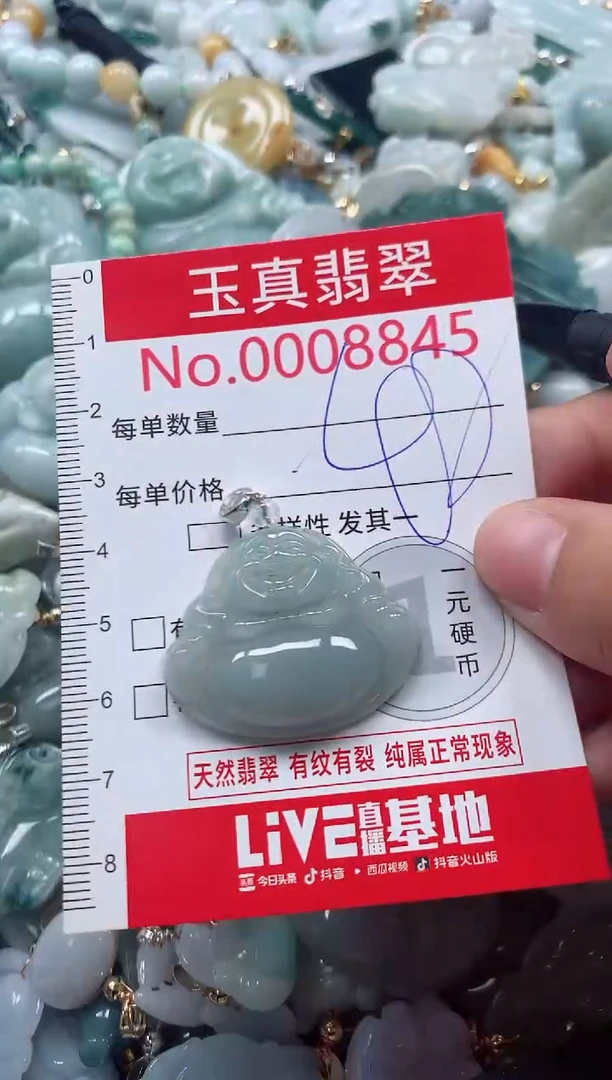 吊坠(不含链)未镶嵌翡翠8845