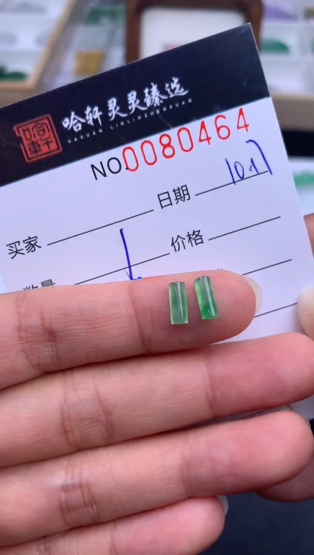 吊坠(不含链)未镶嵌翡翠 哈轩   裸石1套