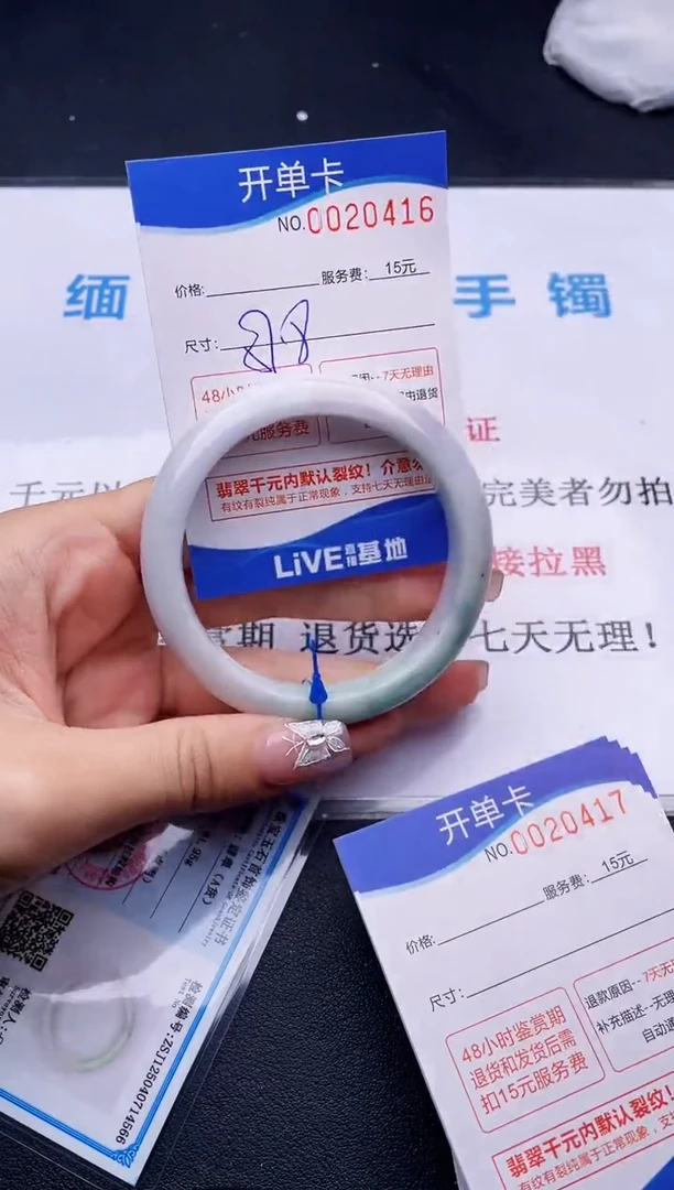 翡翠手镯未镶嵌16拍哪个图片就是发哪个